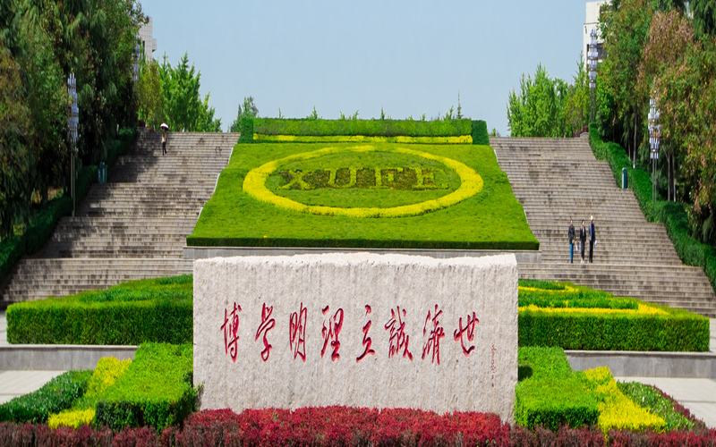 西安财经大学首页