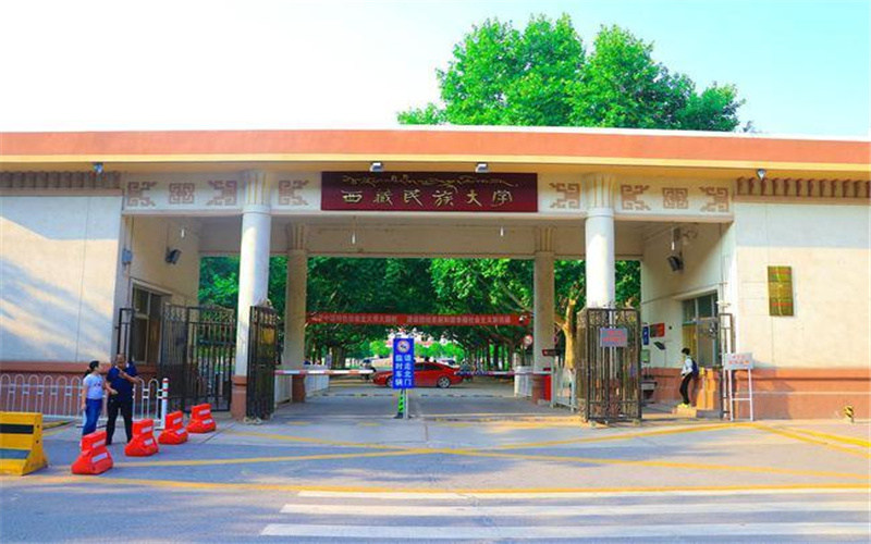 西藏民族大学首页