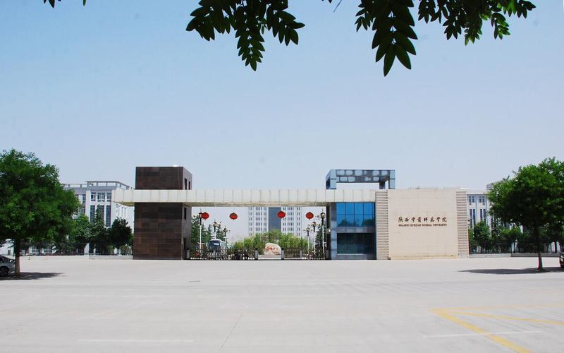 陕西学前师范学院首页