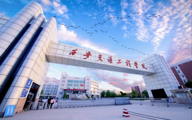 西安交通工程学院首页