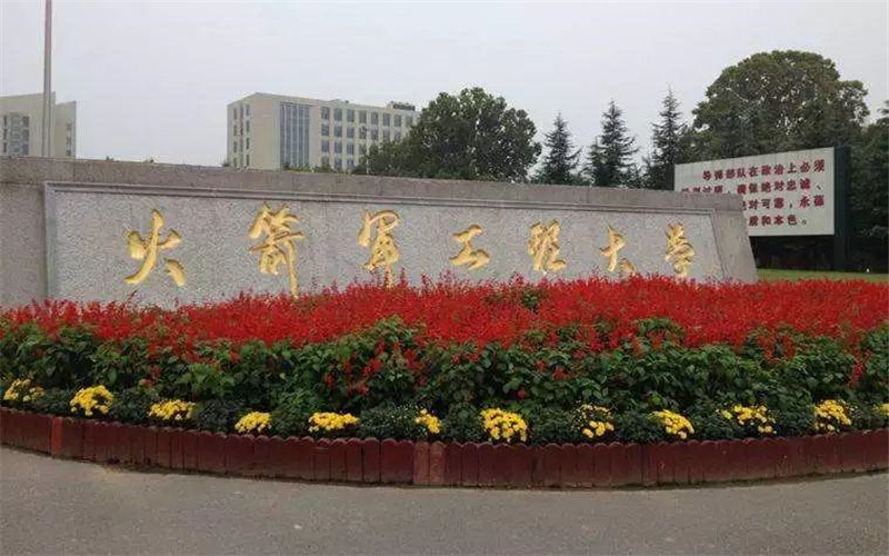 火箭军工程大学首页