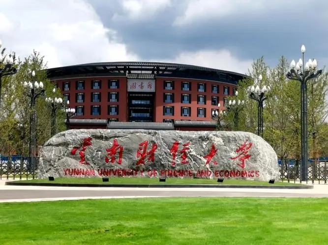 云南财经大学全国排名情况