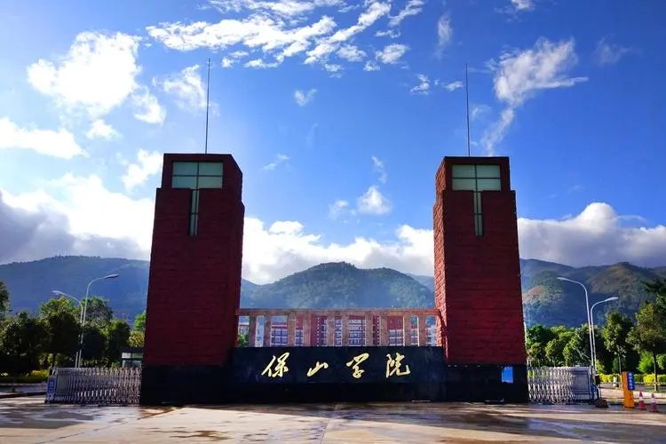 保山学院入学指南