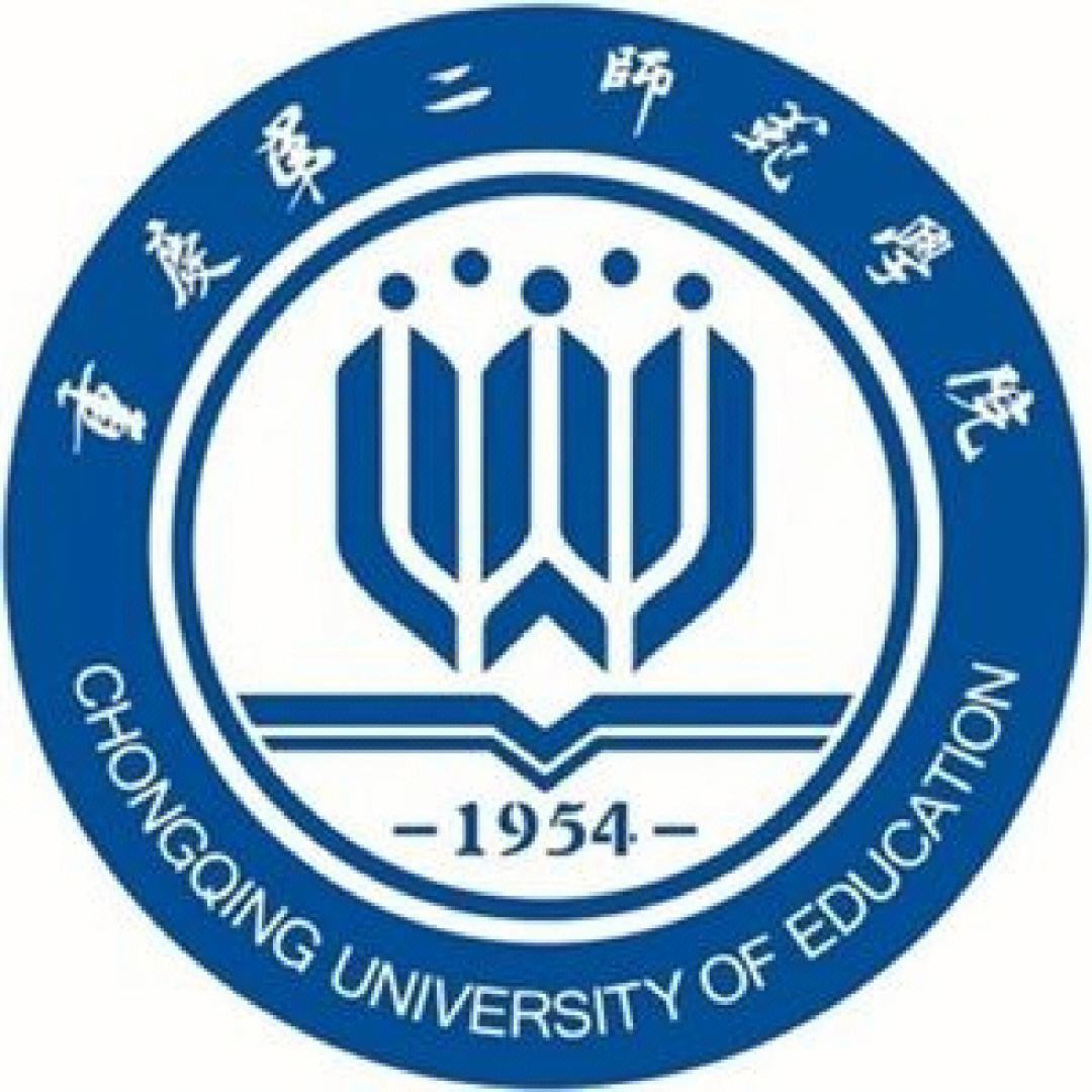 重庆第二师范学院校徽