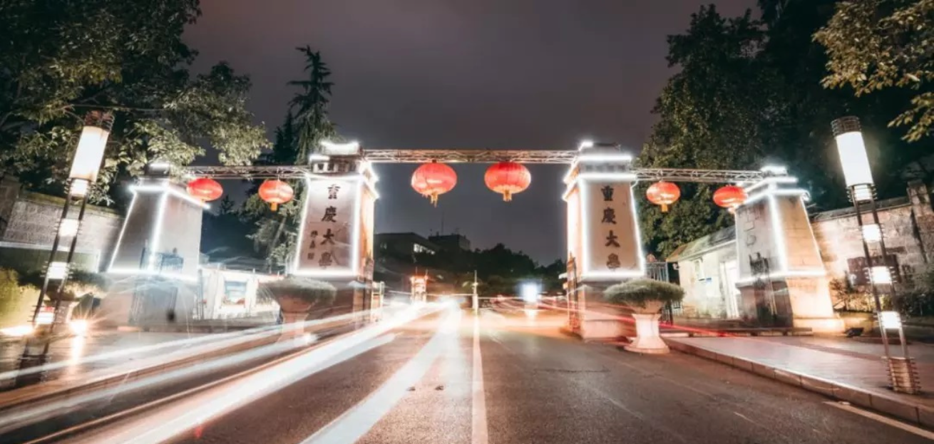重庆