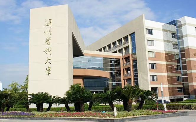 温州医科大学新生宿舍条件.pic