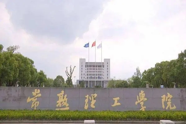 常熟理工学院学费一年多少钱