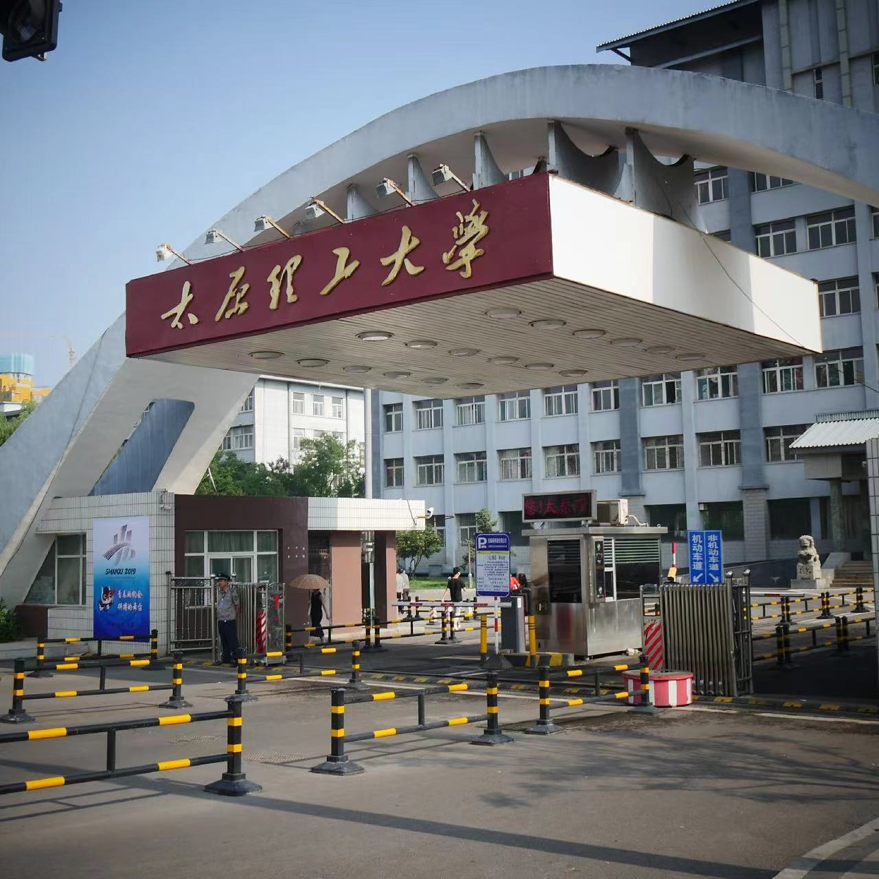 太原理工大学学费一年多少钱?