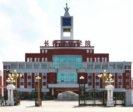 长春财经学院学费一年多少钱？