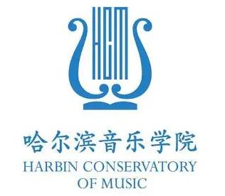 哈尔滨音乐学院学费一年多少钱？