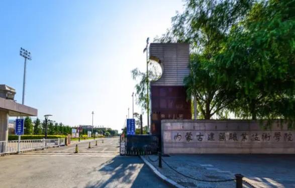 内蒙古建筑职业技术学院学费一年多少钱?