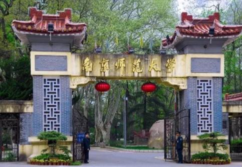 南京师范大学
