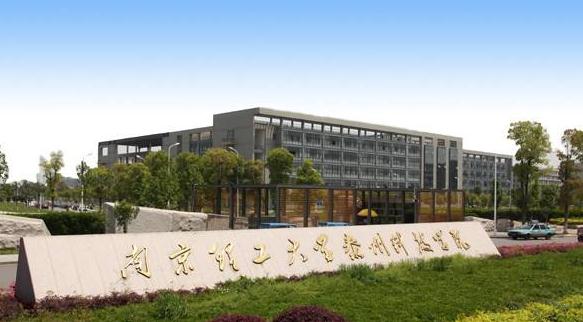南京理工大学泰州科技学院学费一年多少钱?