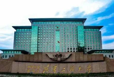 中国人民解放军陆军工程大学学费一年多少钱?