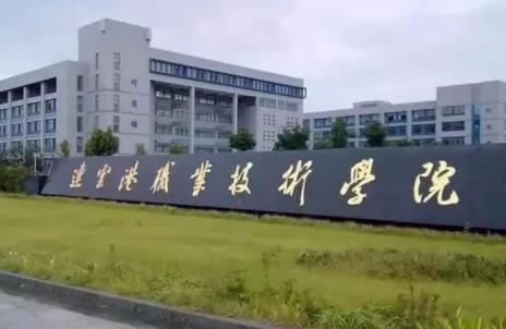 连云港职业技术学院学费一年多少钱?