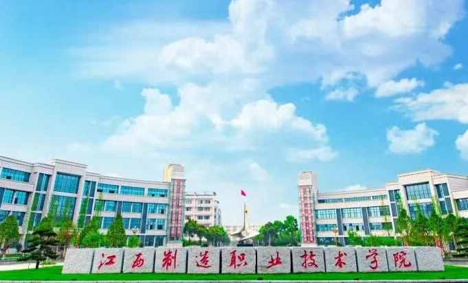 江西制造职业技术学院学费一年多少钱?