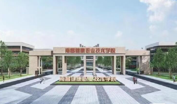 南昌健康职业技术学院学费一年多少钱？