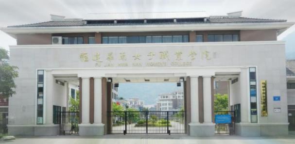 福建华南女子职业学院学费一年多少钱?