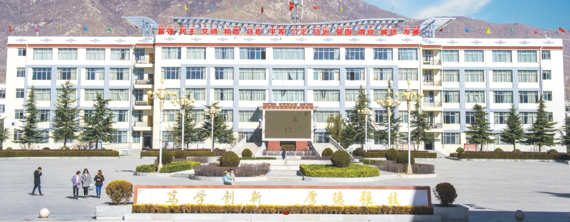 西藏职业技术学院学费一年多少钱?