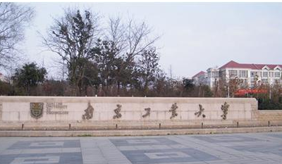 南京工业大学学费一年多少钱?