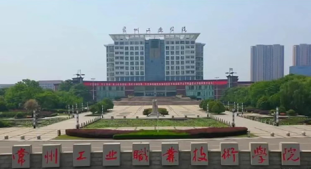 常州工业职业技术学院学费一年多少钱?