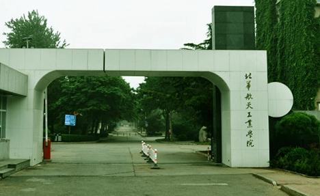 北华航天工业学院学费一年多少钱?