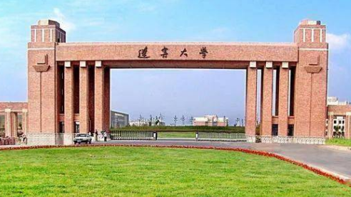 辽宁大学全国最新排名第几？