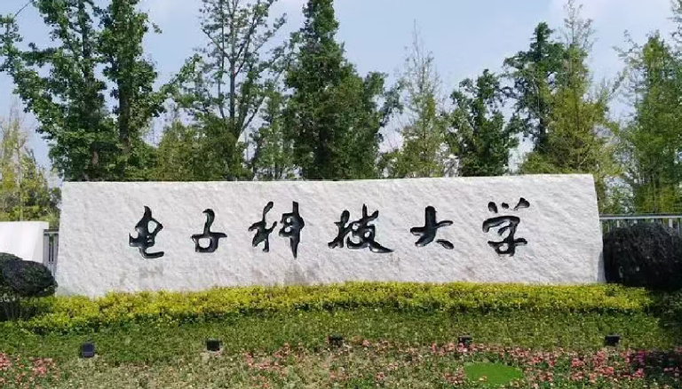 电子科技大学全国最新排名第几?