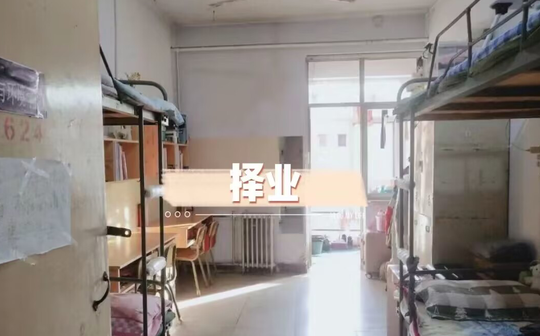 宿舍