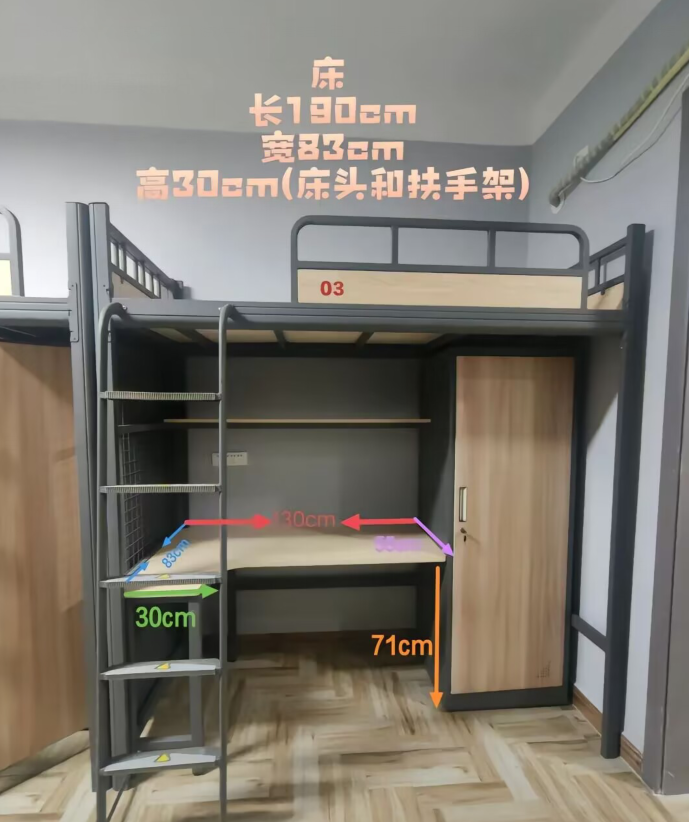 宿舍