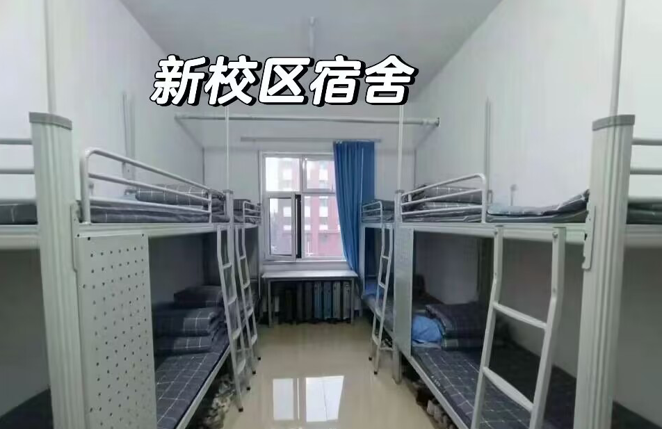 宿舍