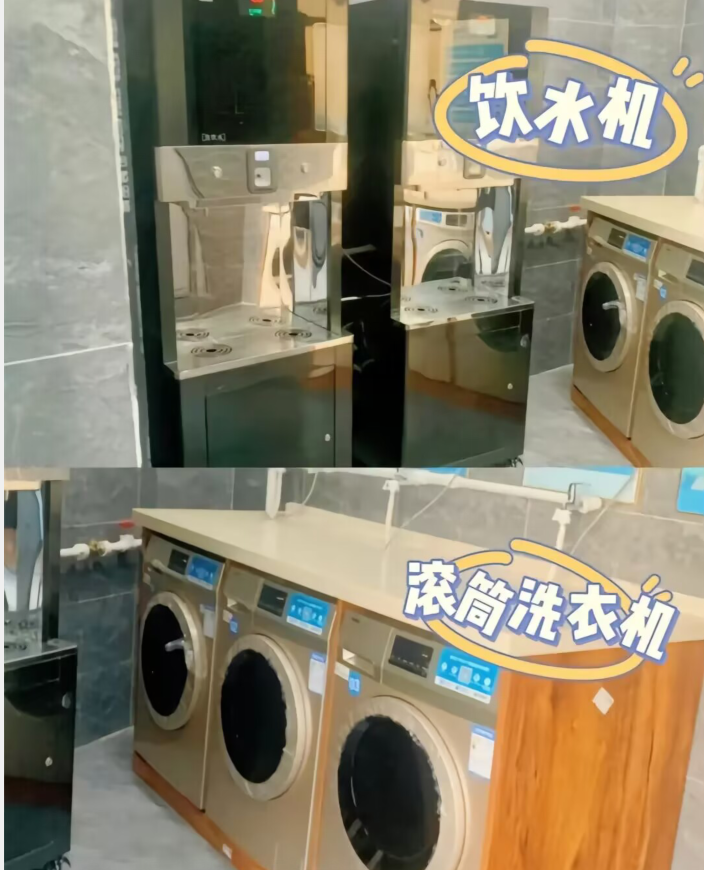 洗衣房