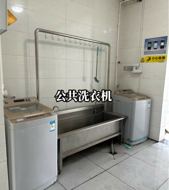 洗衣房