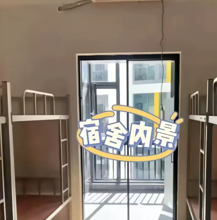 宿舍