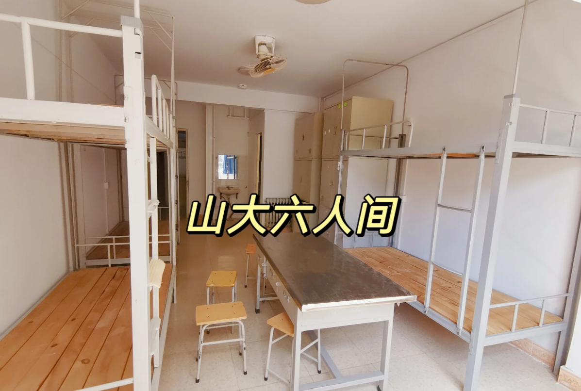 宿舍