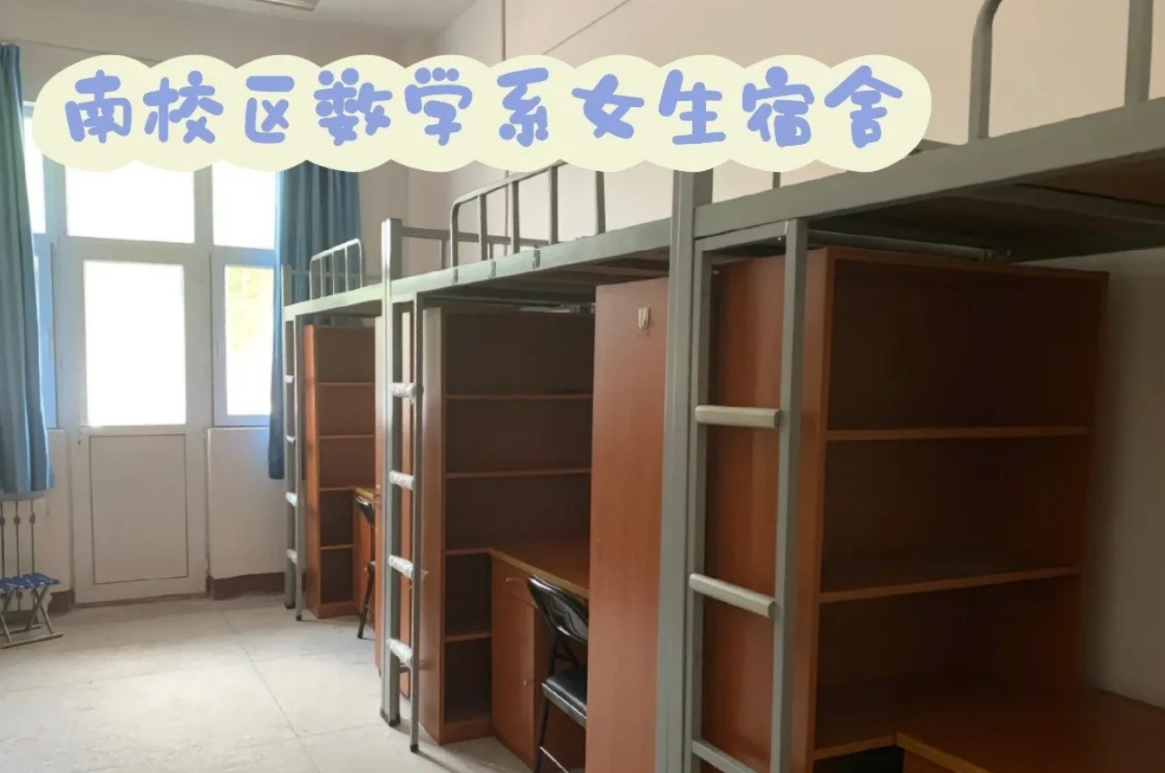 宿舍
