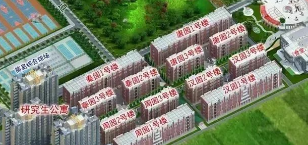 长安校区宿舍俯视图