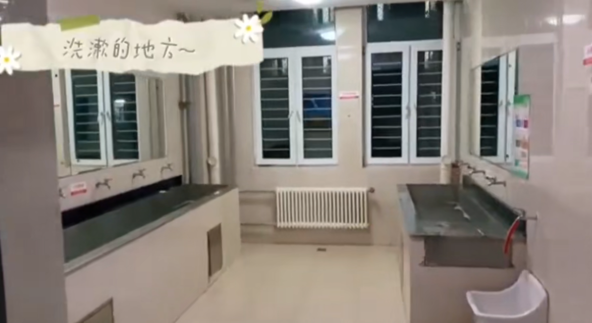 洗漱间