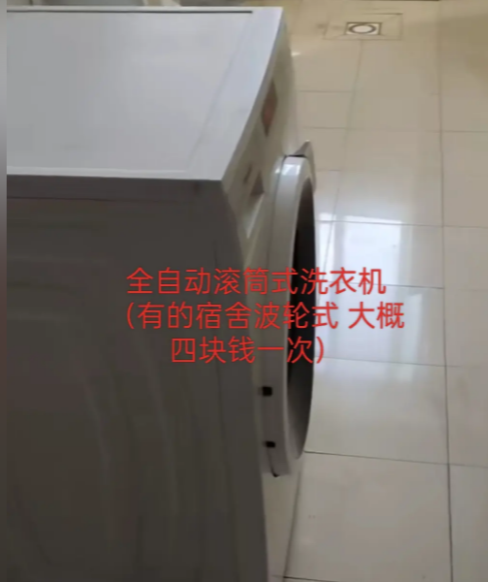 洗衣机