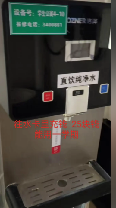 饮水机
