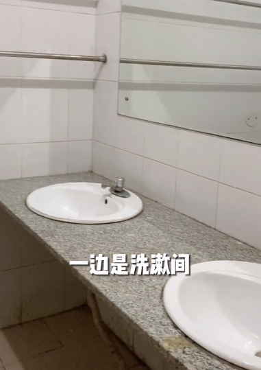 洗漱间