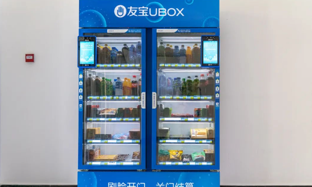 自动贩卖机