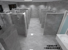 公共浴室