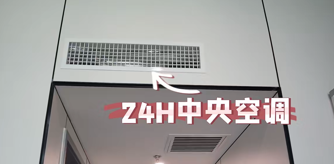 中央空调