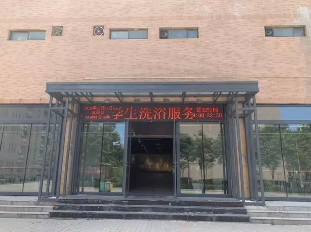 洗澡堂