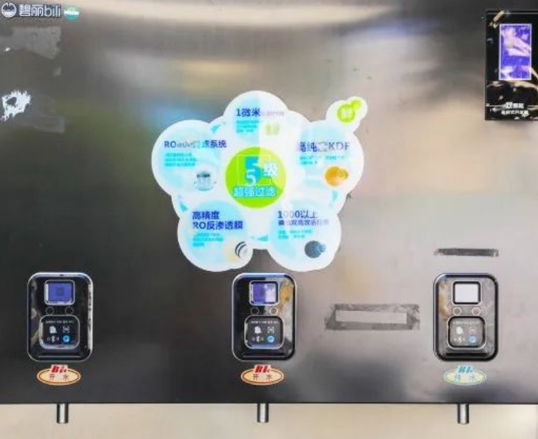 西安海棠职业学院宿舍饮水机