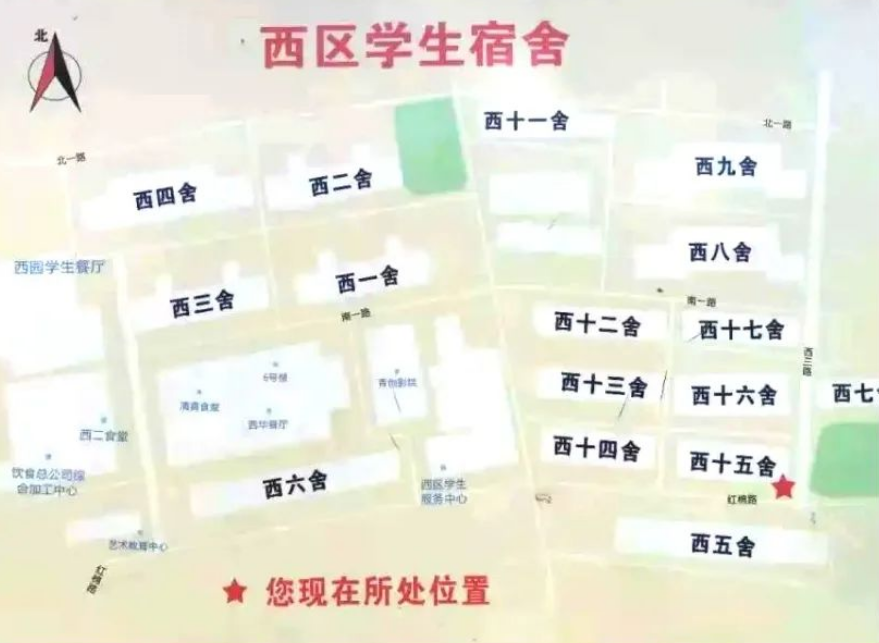 西区宿舍分布图