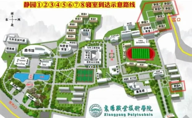 襄阳职业技术学院静园俯视图