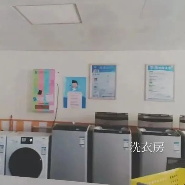 南昌大学宿舍洗衣间