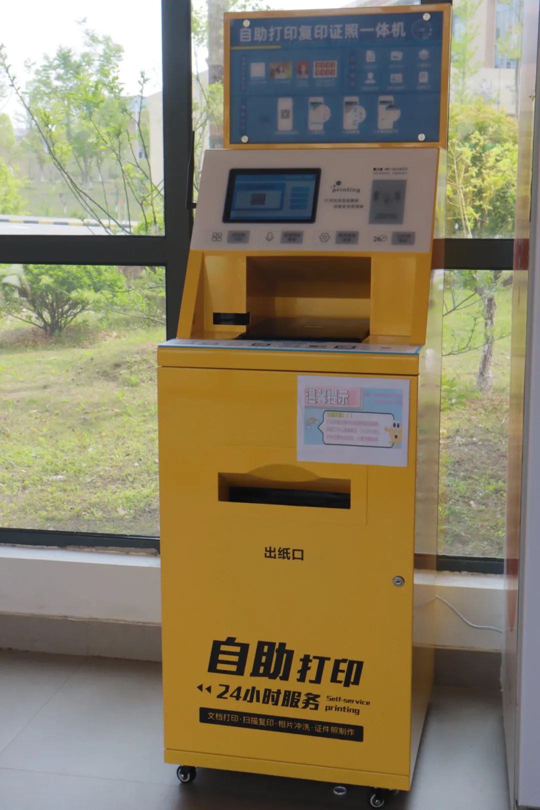 景德镇学院宿舍打印机